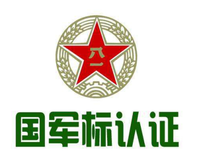 GJB9001质量管理体系认证咨询