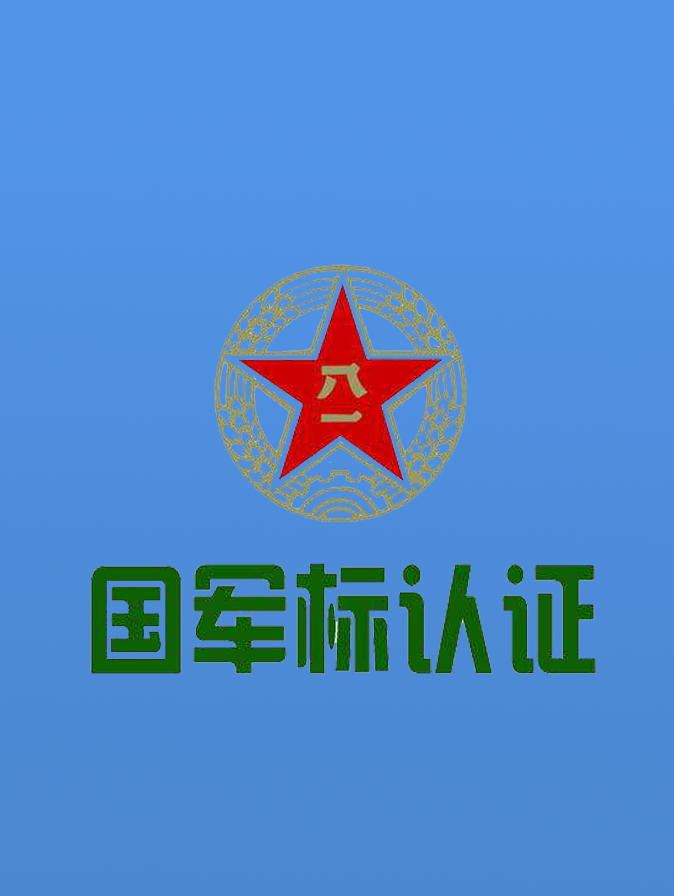 GJB9001质量管理体系认证咨询